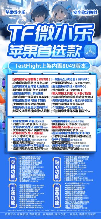 微小乐【斗战无定位】-苹果版！