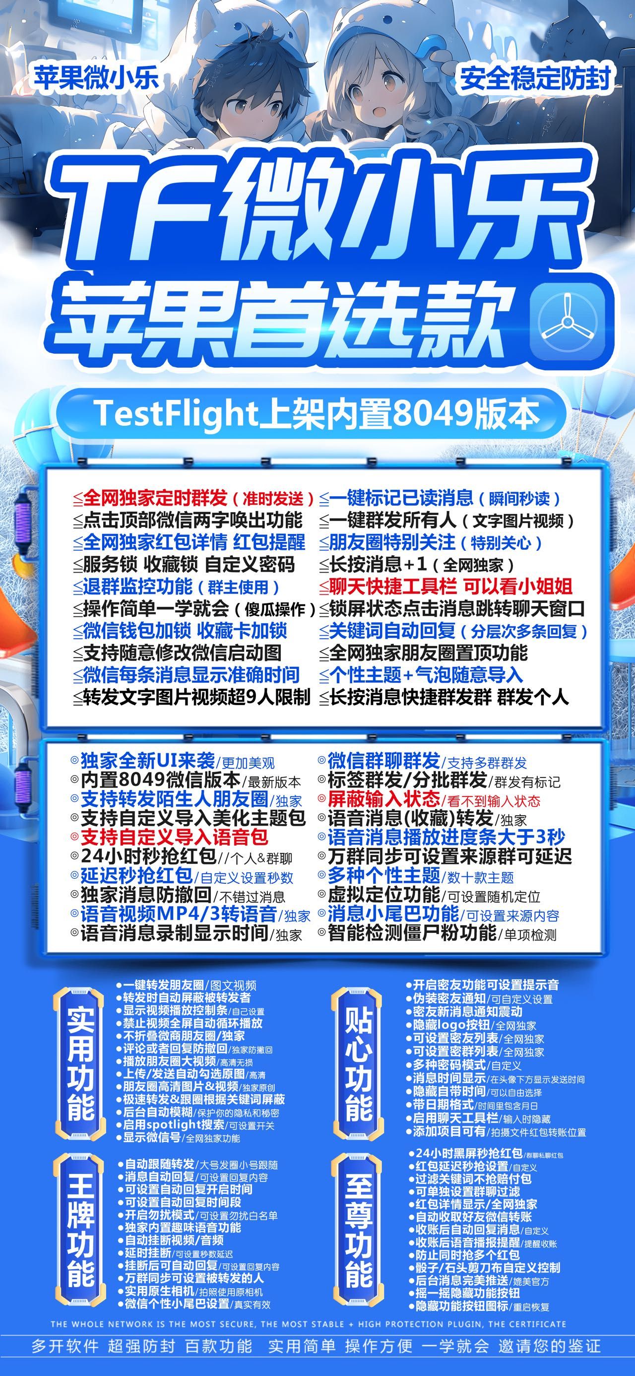 微小乐【斗战无定位】-苹果版！ 最新 图1张