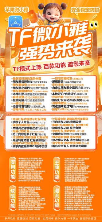 微小雅【凡尔赛】-苹果版!