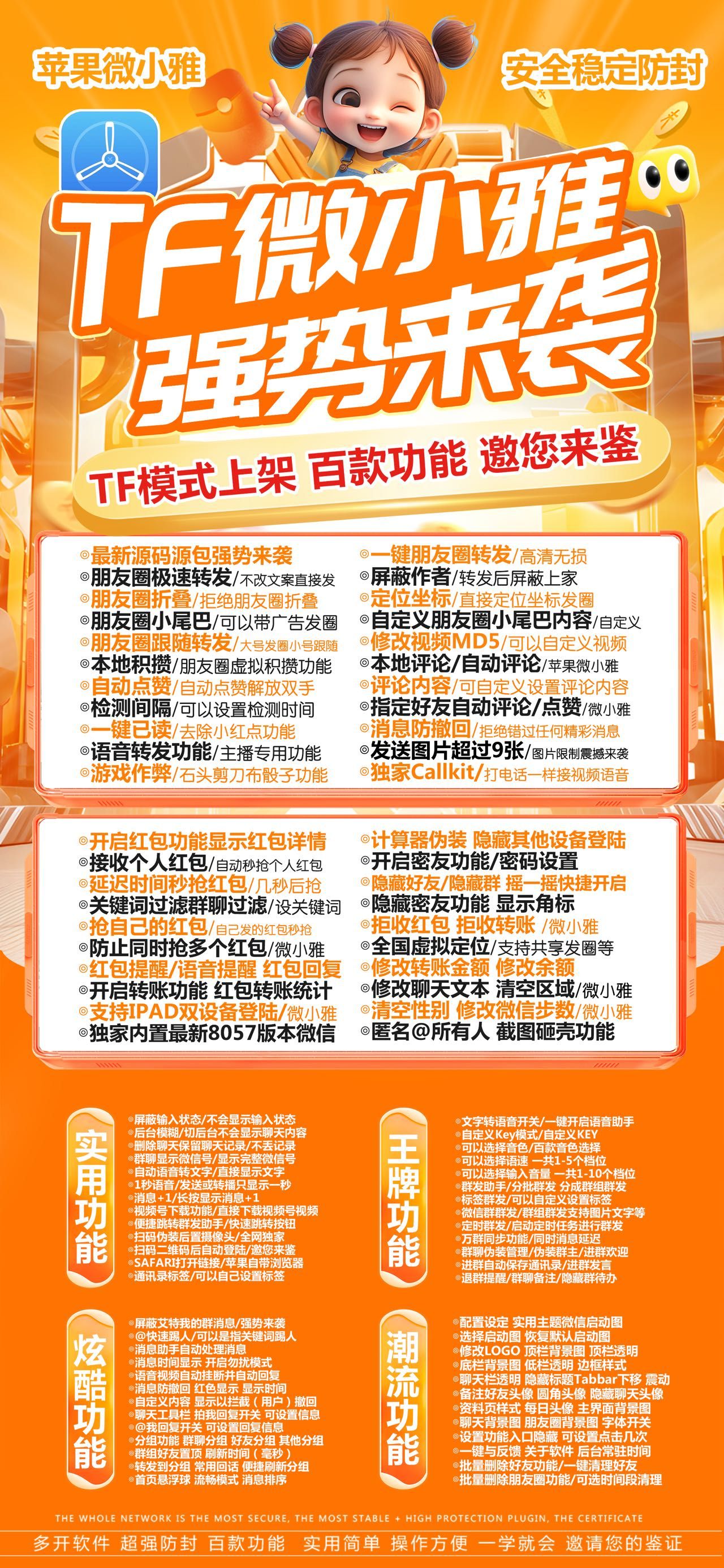 微小雅【凡尔赛】-苹果版！ 最新 图1张