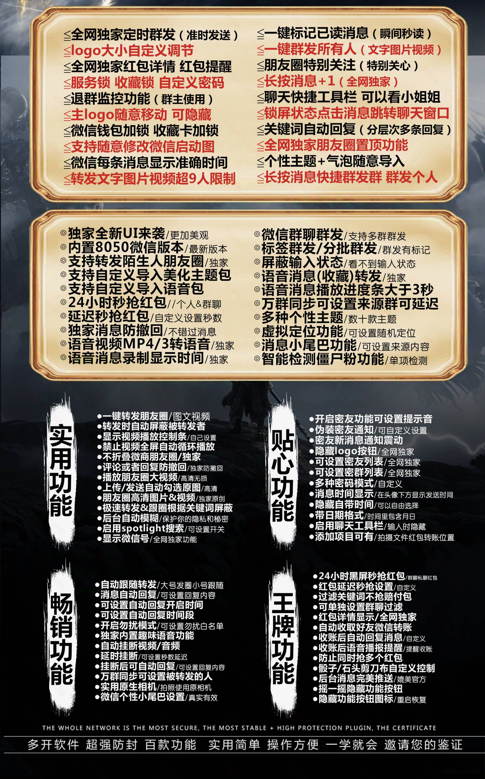 黑悟空【斗战神】-苹果版！ 最新 图1张