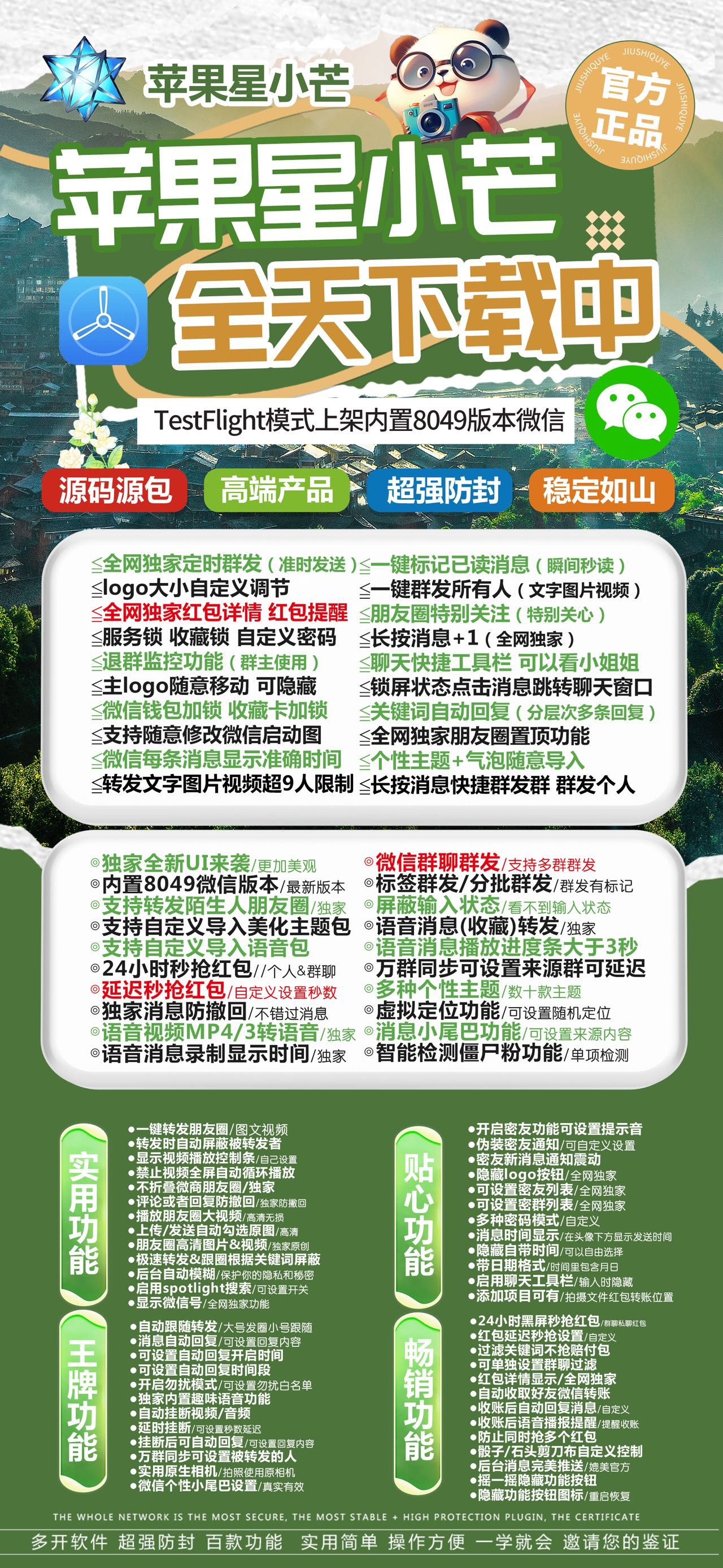 星小芒【战神】-苹果版！ 最新 图1张