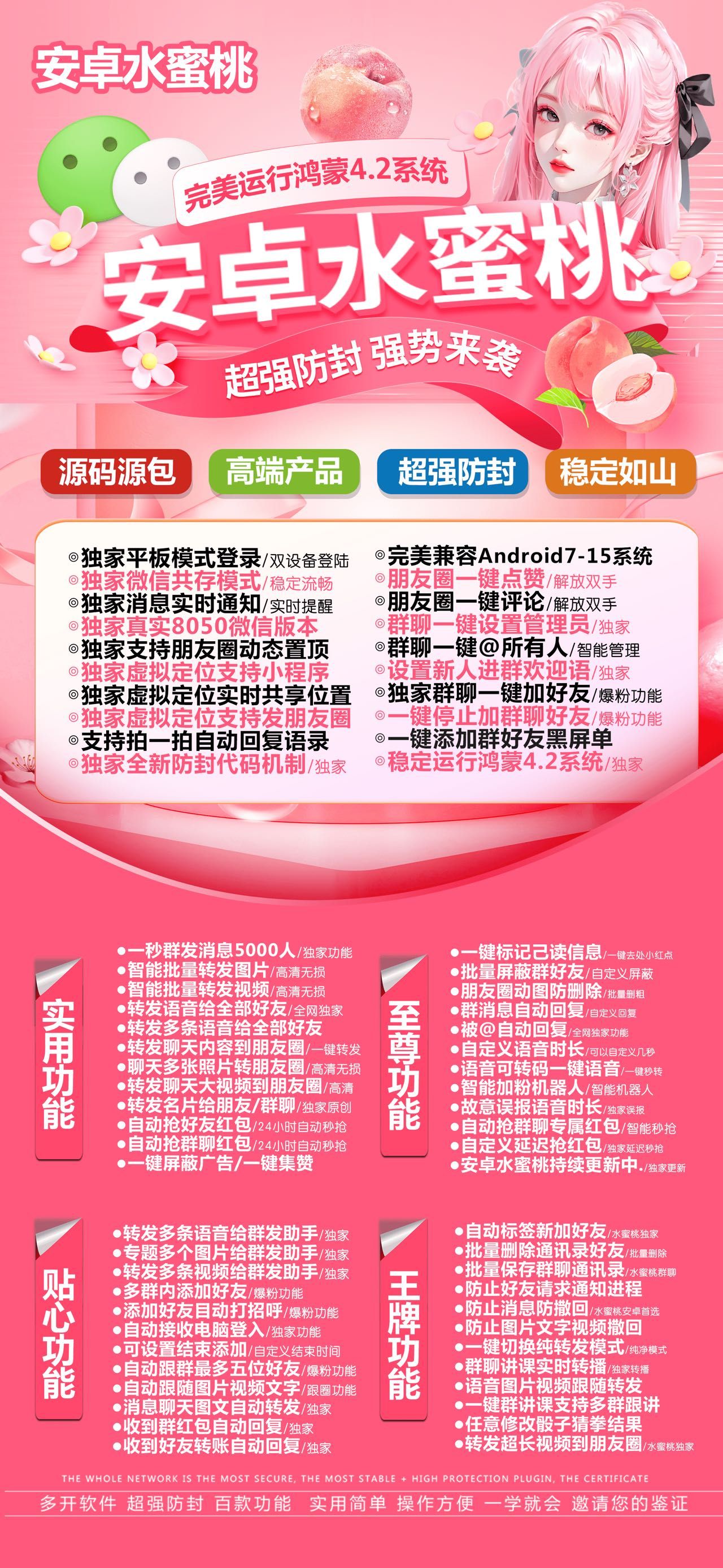 水蜜桃-安卓版！