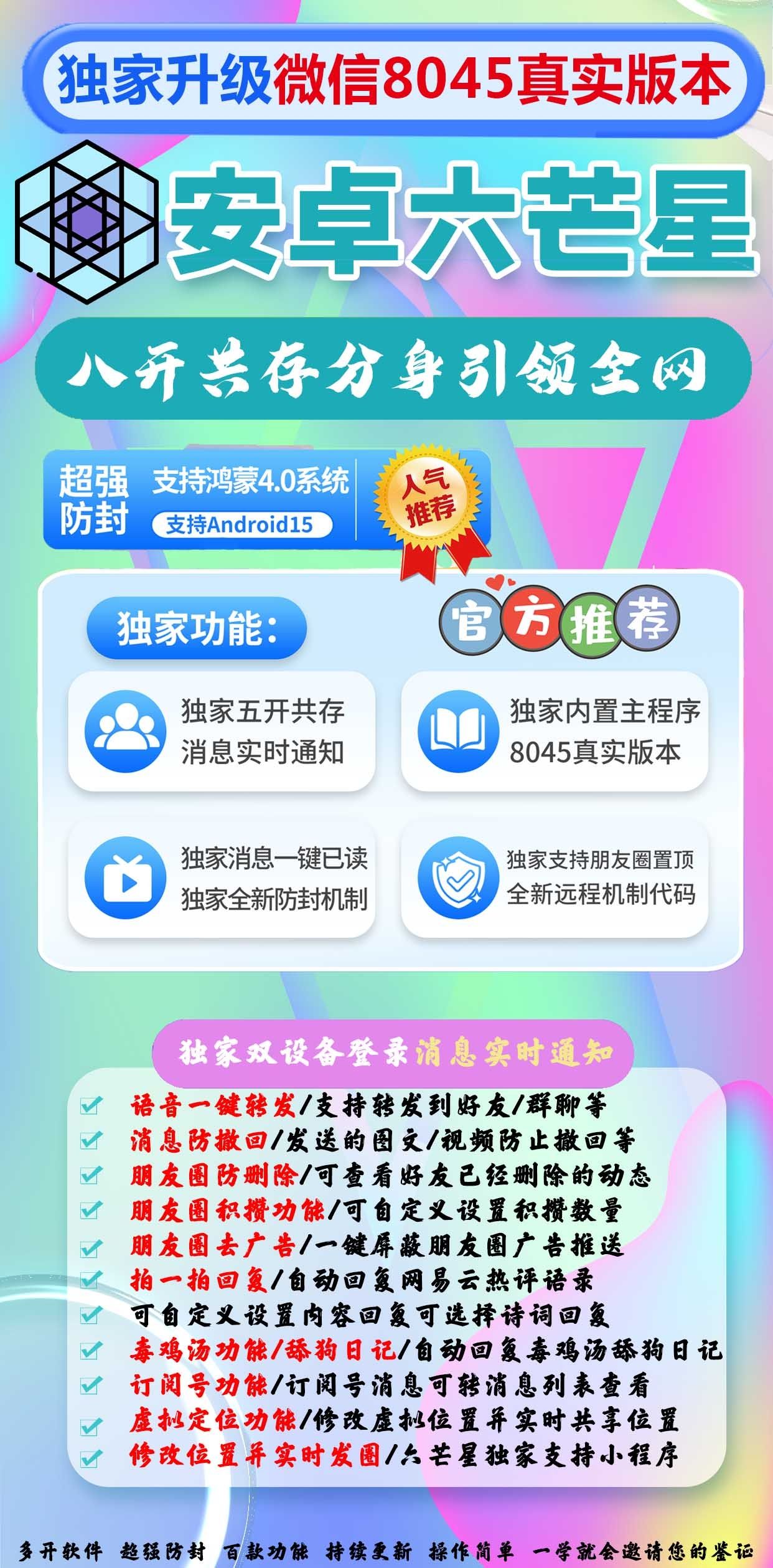 六芒星-安卓版！