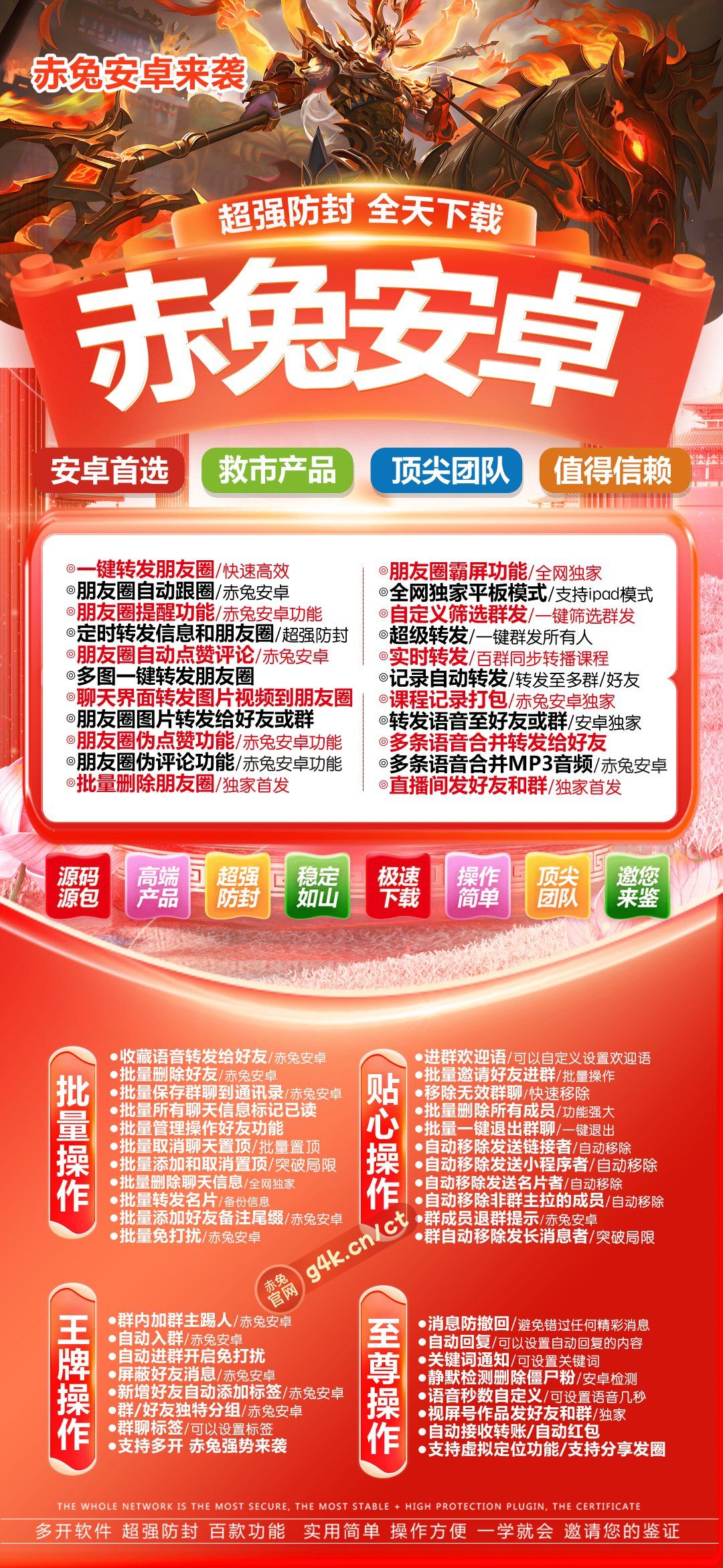 赤兔安卓-安卓版！