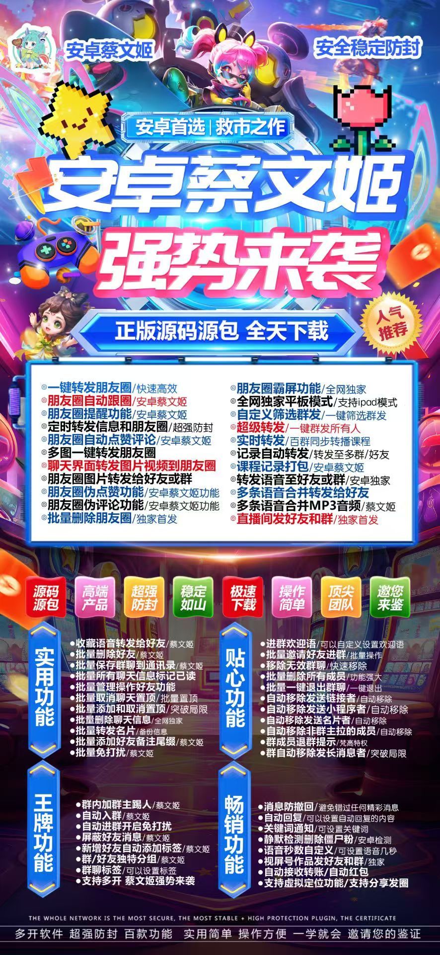 蔡文姬-安卓版！