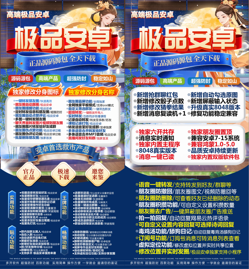 极品安卓-安卓版！