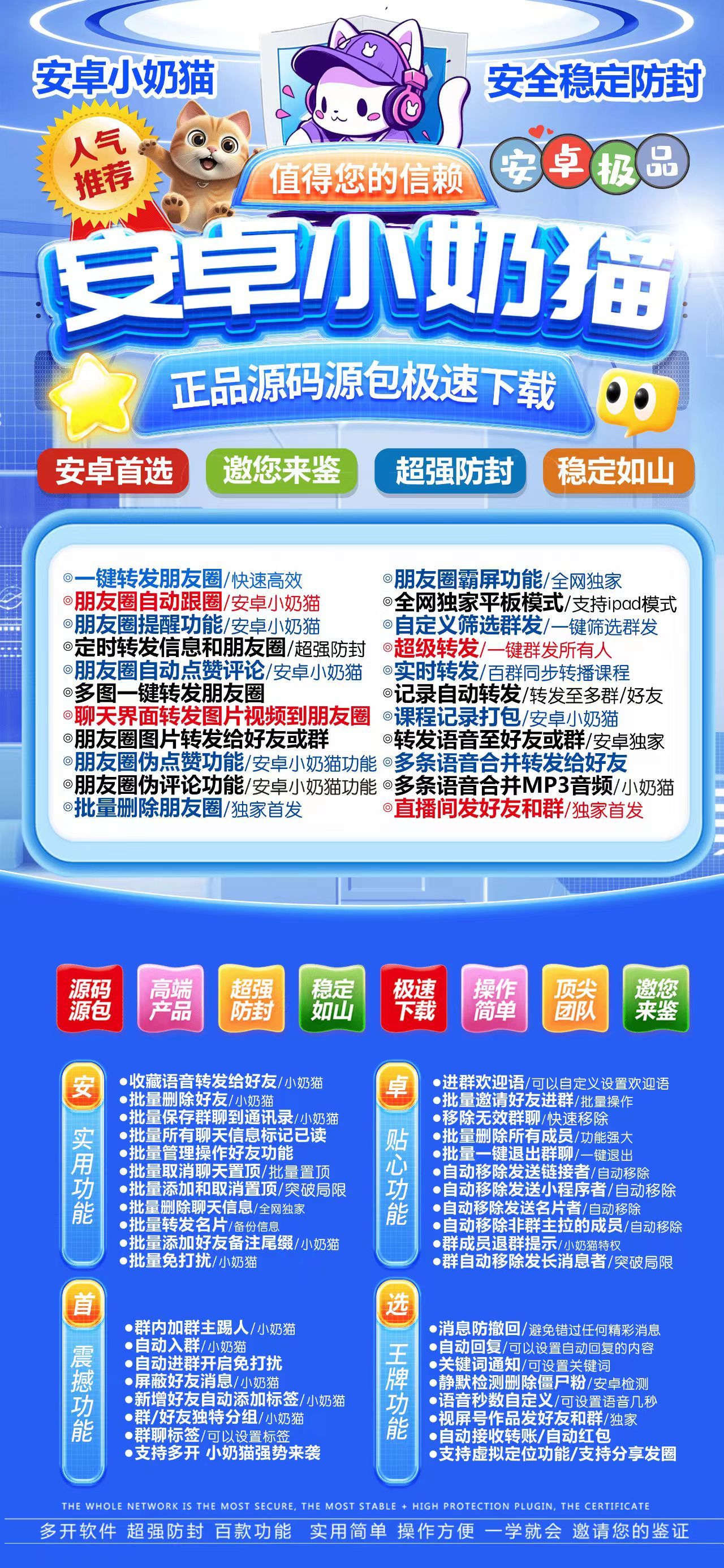 小奶猫-安卓版！