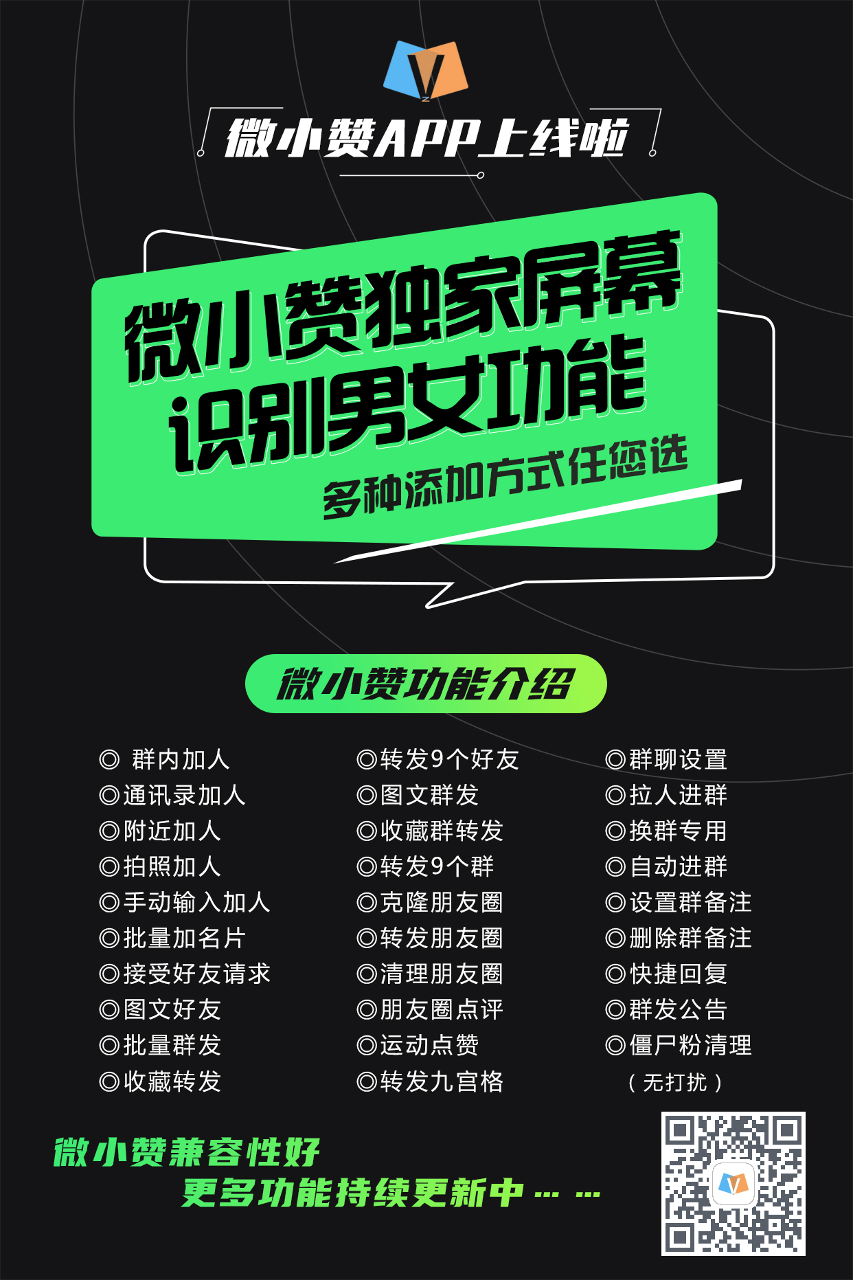 微小赞年卡-官微辅助！ 官微辅助 图1张