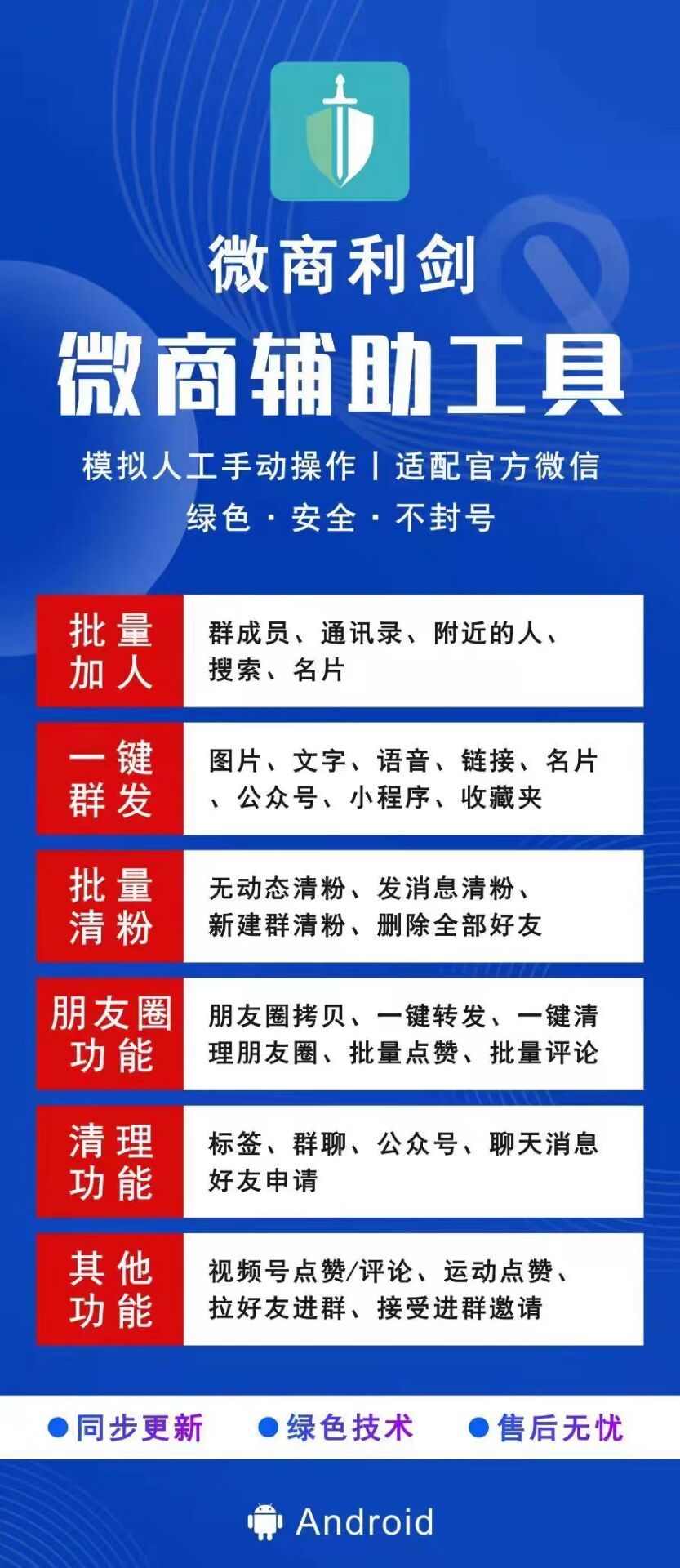微商利剑年卡【微微儿同款】-官微辅助！