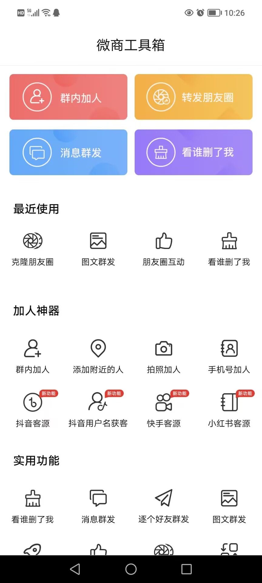 工具箱年卡-官微辅助！