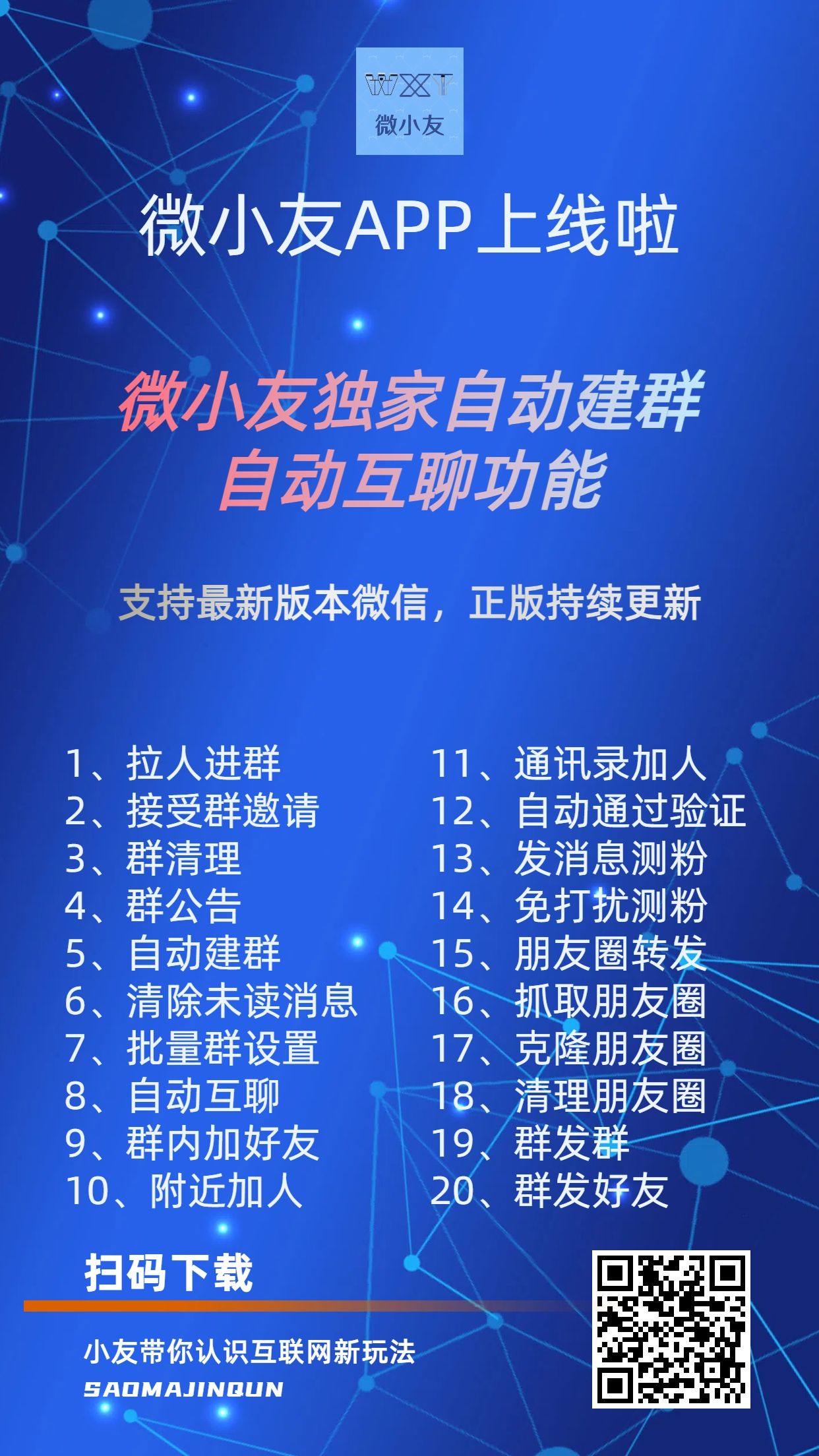 微小友月卡不退不换-官微辅助！