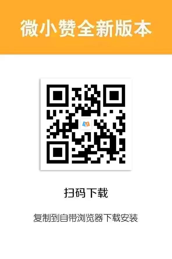 微小赞年卡-云端转！ 云端转 图1张