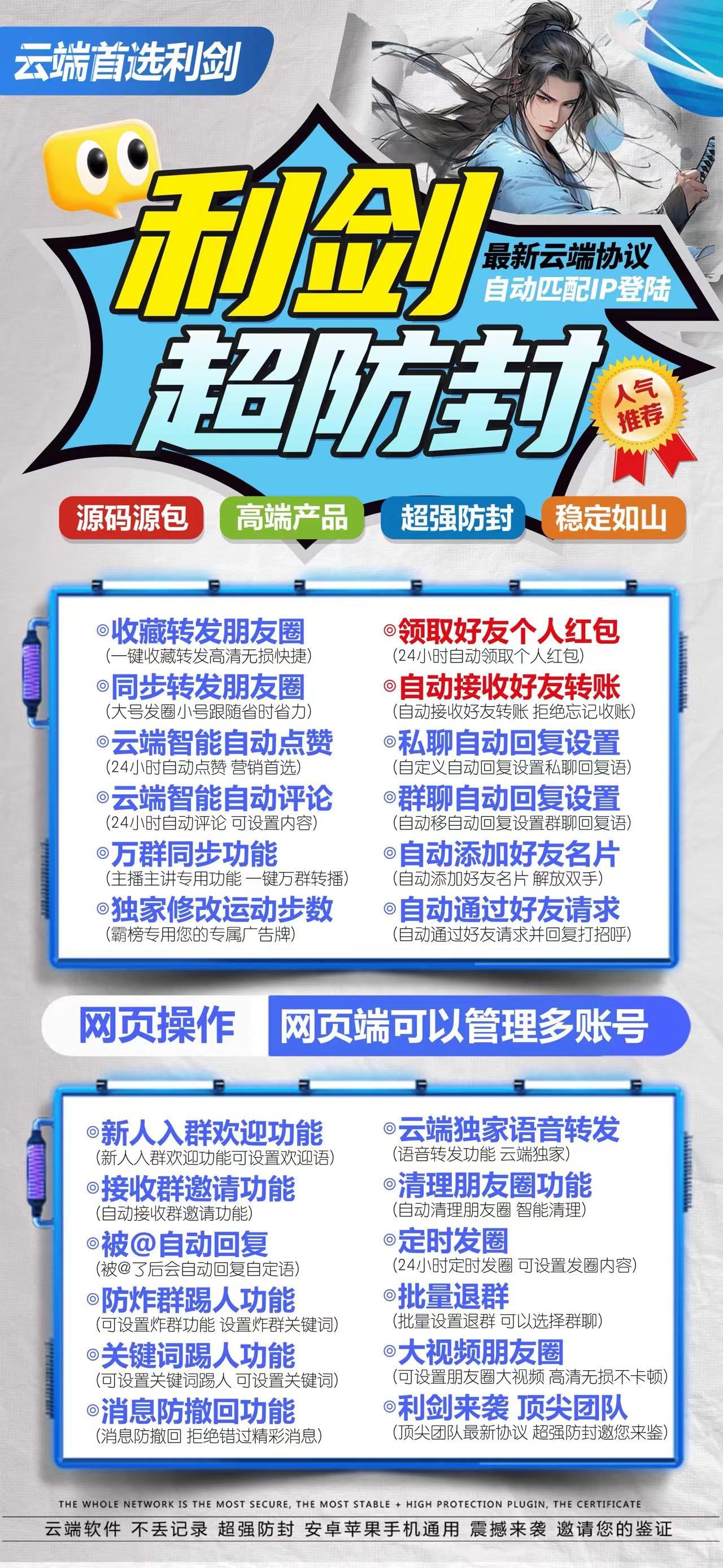 利剑季卡-云端转！