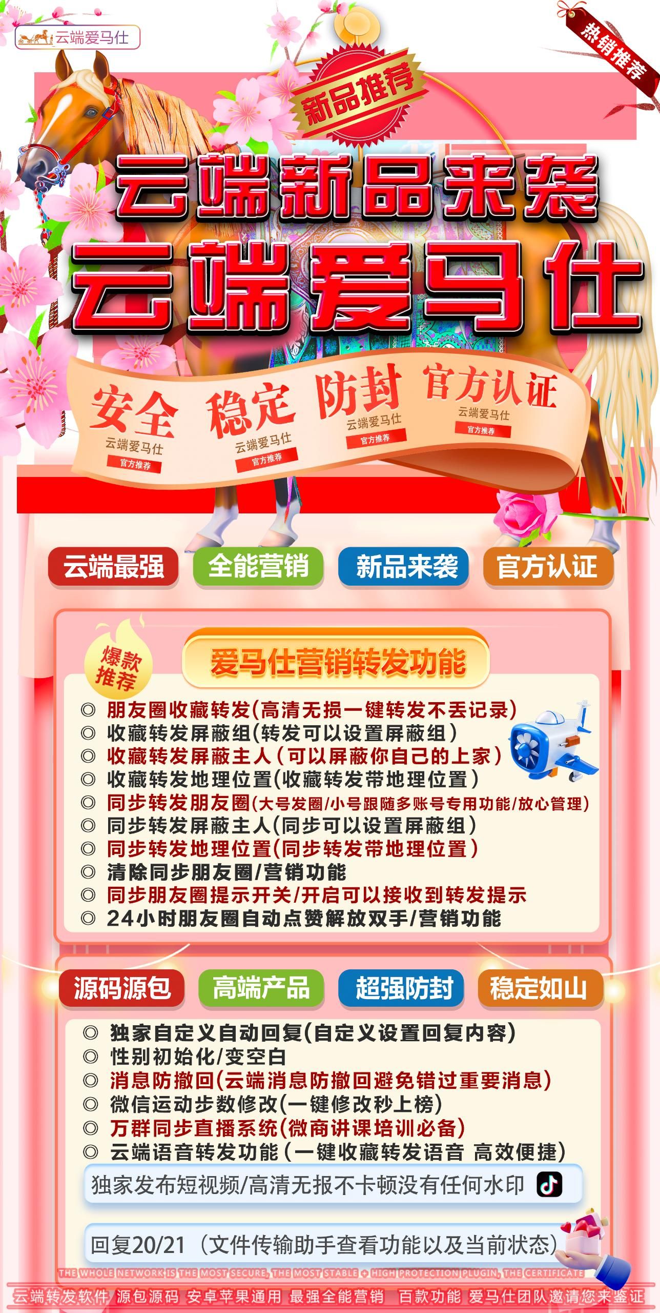 爱马仕年卡-云端转！