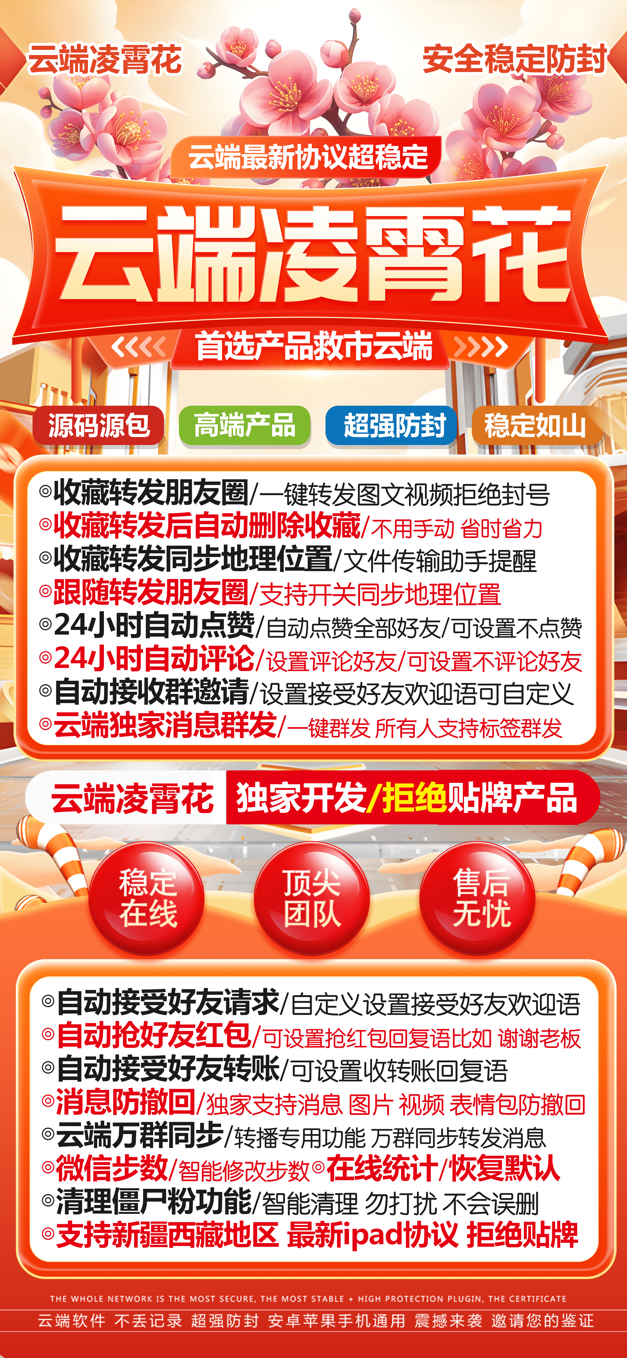 凌霄花月卡-云端转！