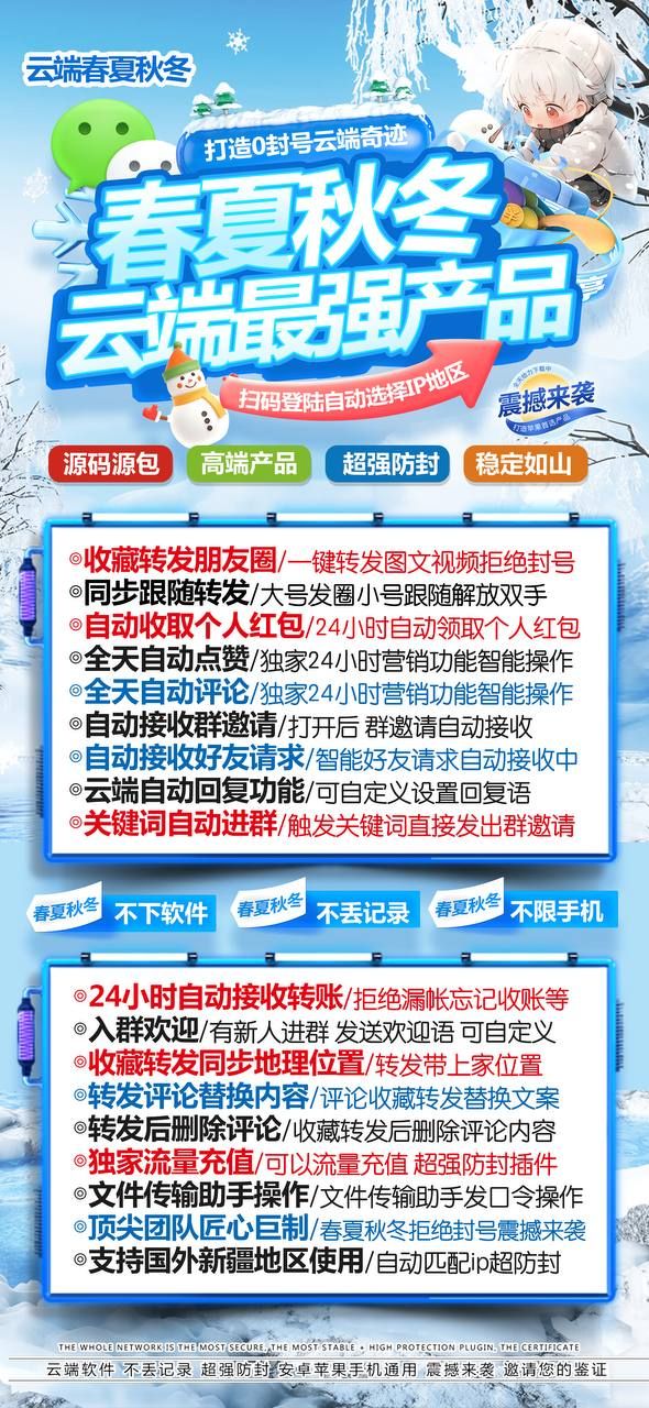 春夏秋冬月卡-云端转！