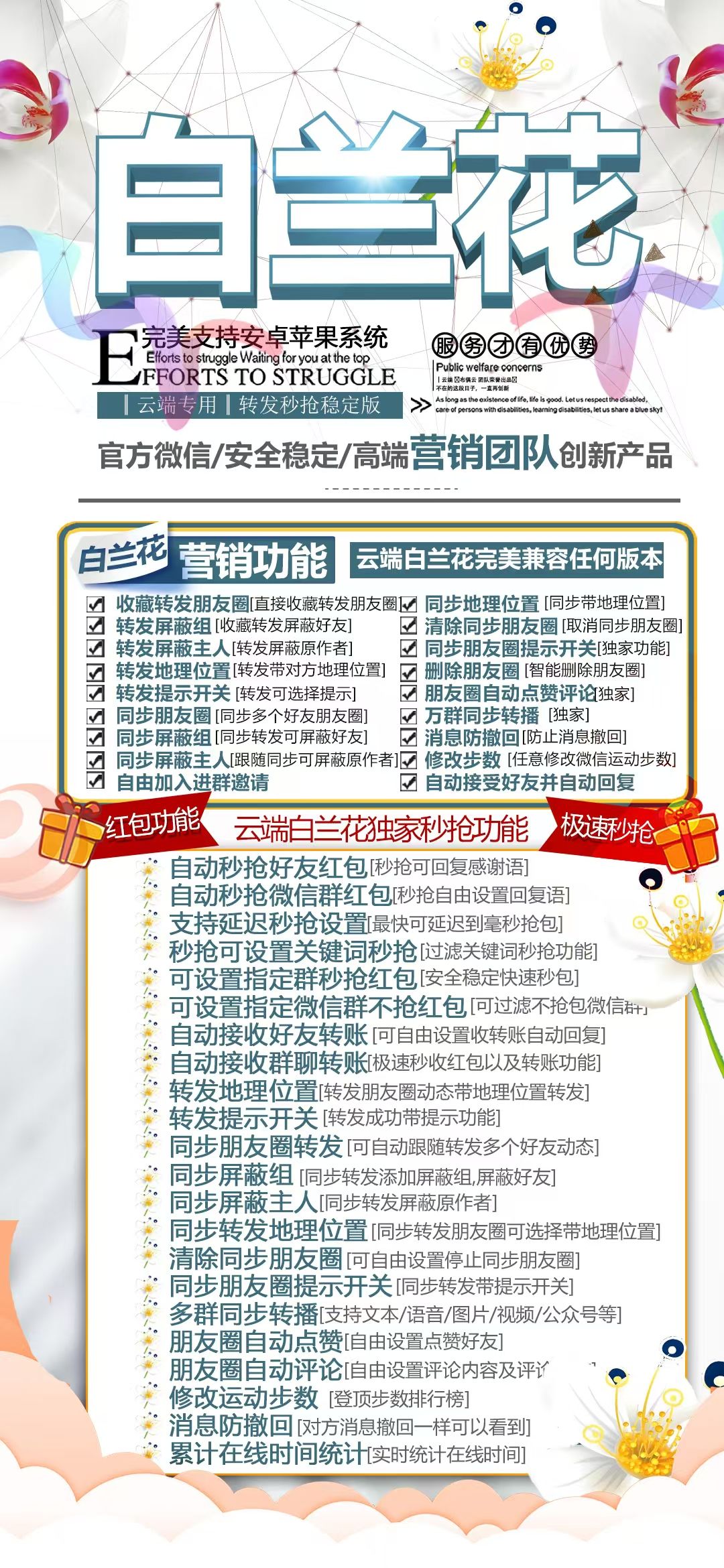 白兰花月卡-云端转！