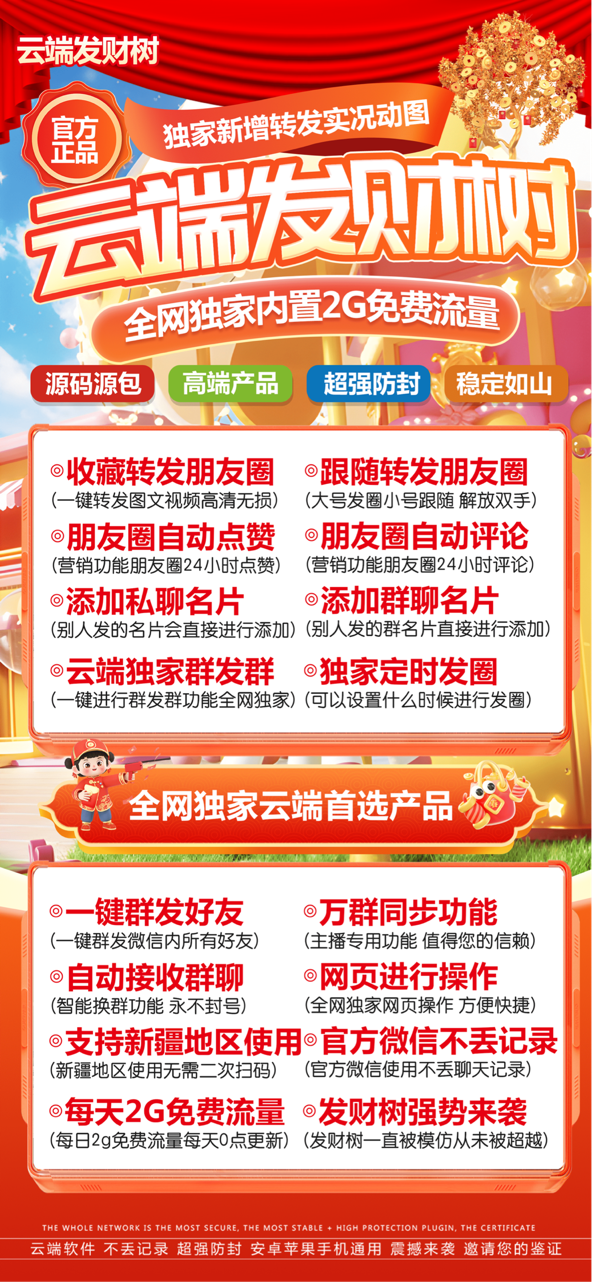 发财树月卡-云端转！