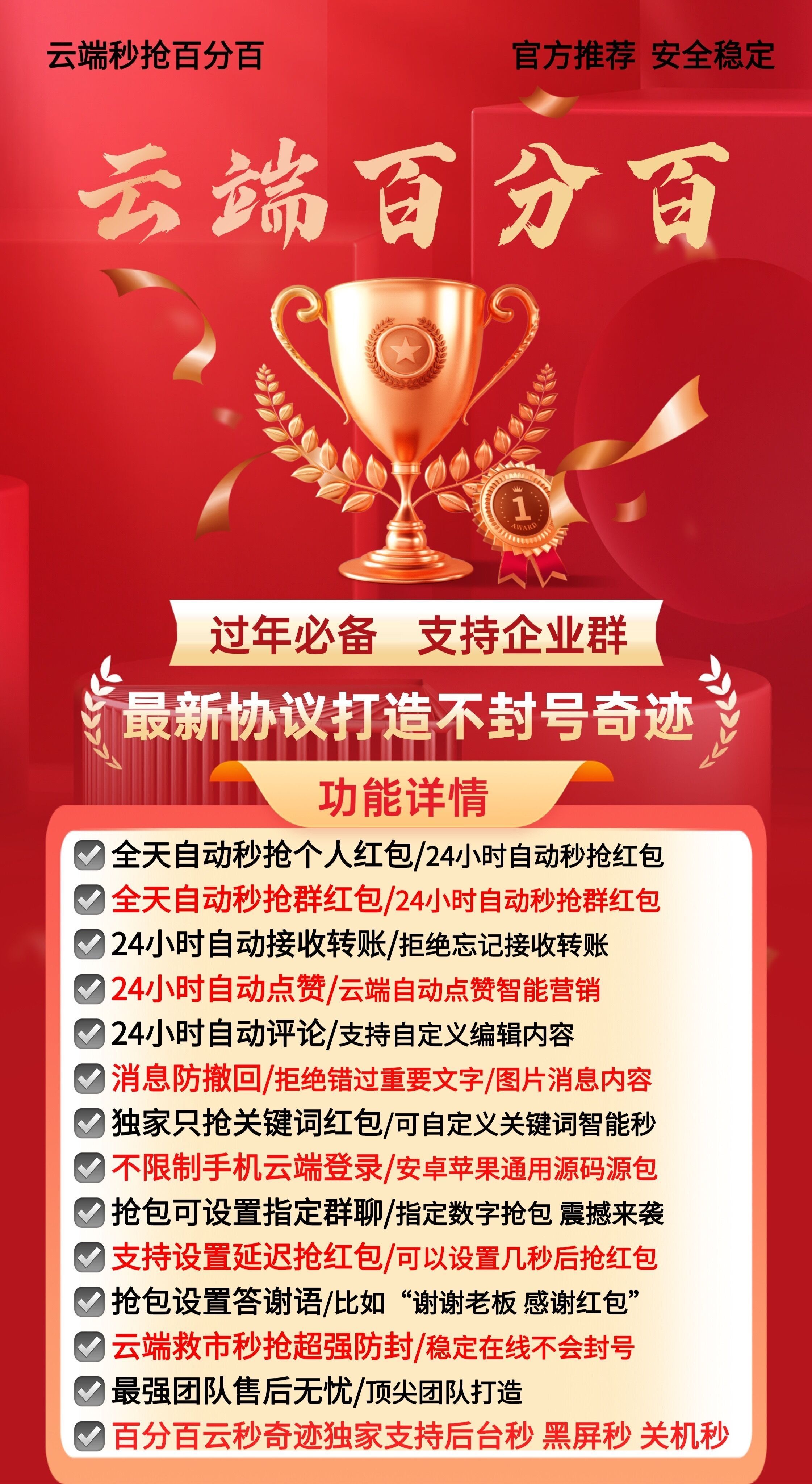 百分百年卡-云端秒！