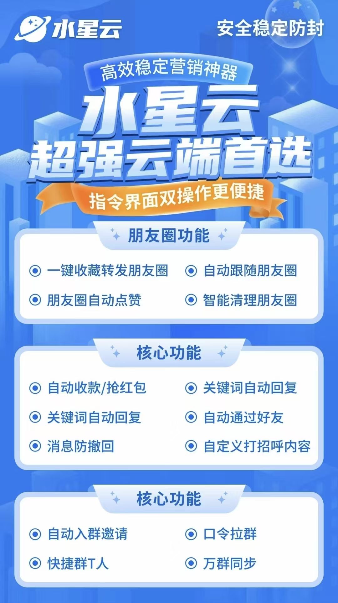 水星云时光云季卡【百宝箱】【星辰云】-云端秒！