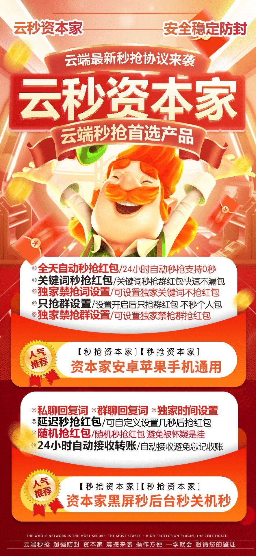 资本家季卡-云端秒！