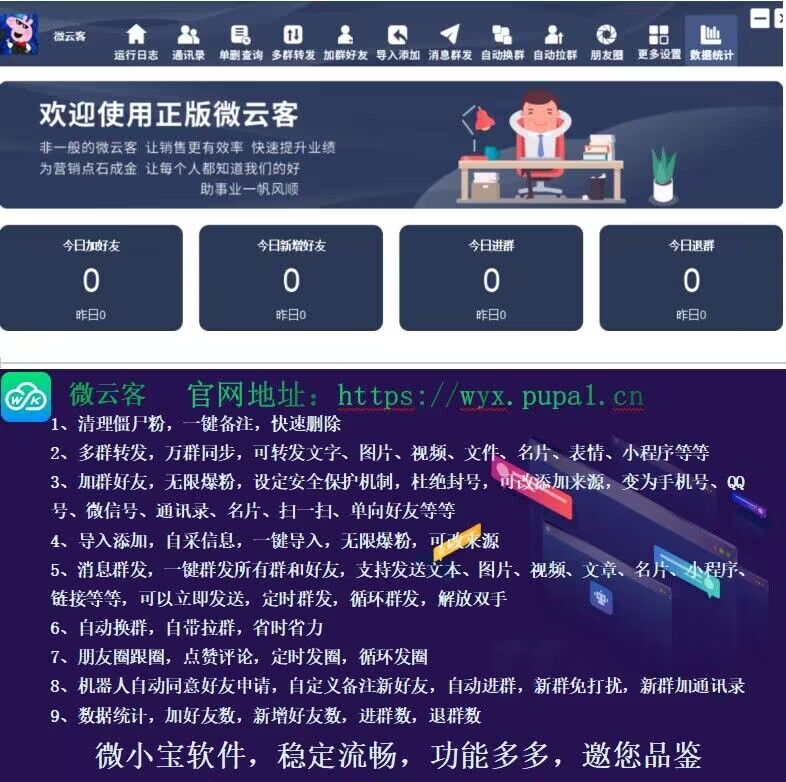 微云客年卡【正版】-PC电脑版！
