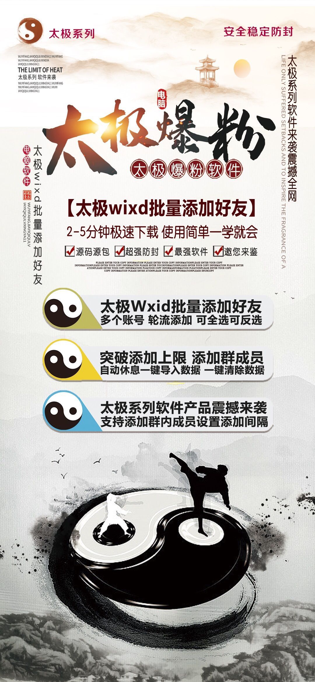 太极wxid年卡-PC电脑版！