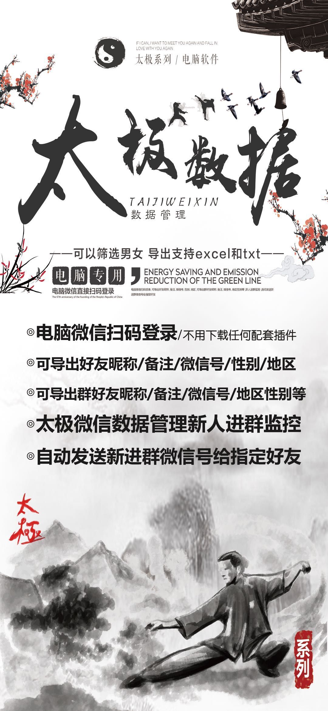 太极数据年卡-PC电脑版！