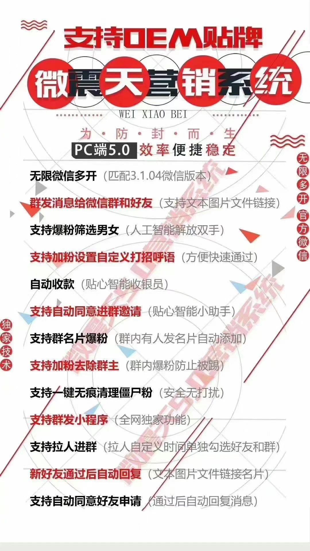 微震天年卡(9.0)-PC电脑版！
