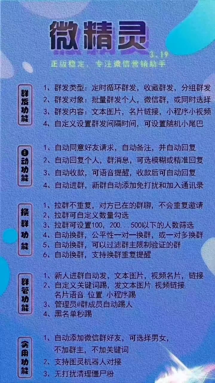 微精灵【年卡】-PC电脑版！