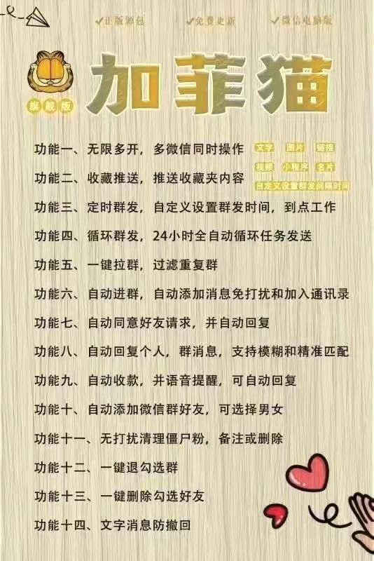 加菲猫【年卡】-PC电脑版！