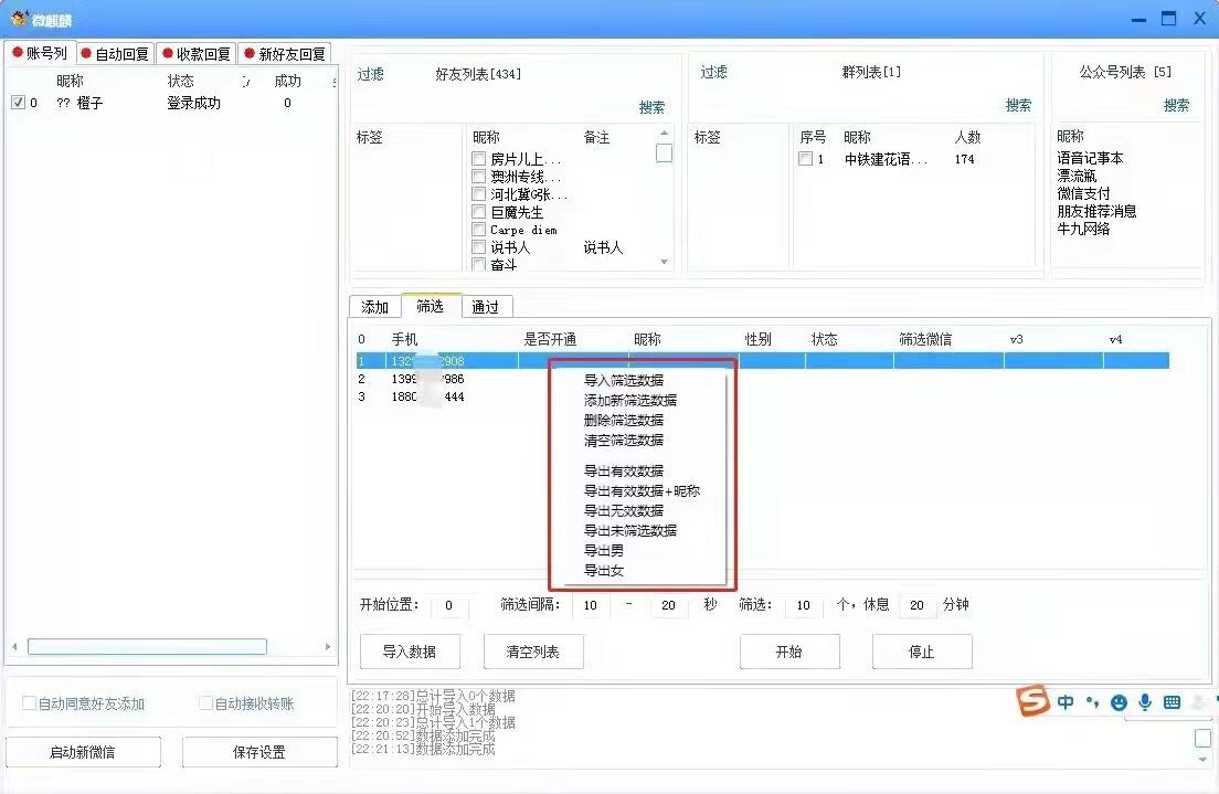微麒麟-PC电脑版！
