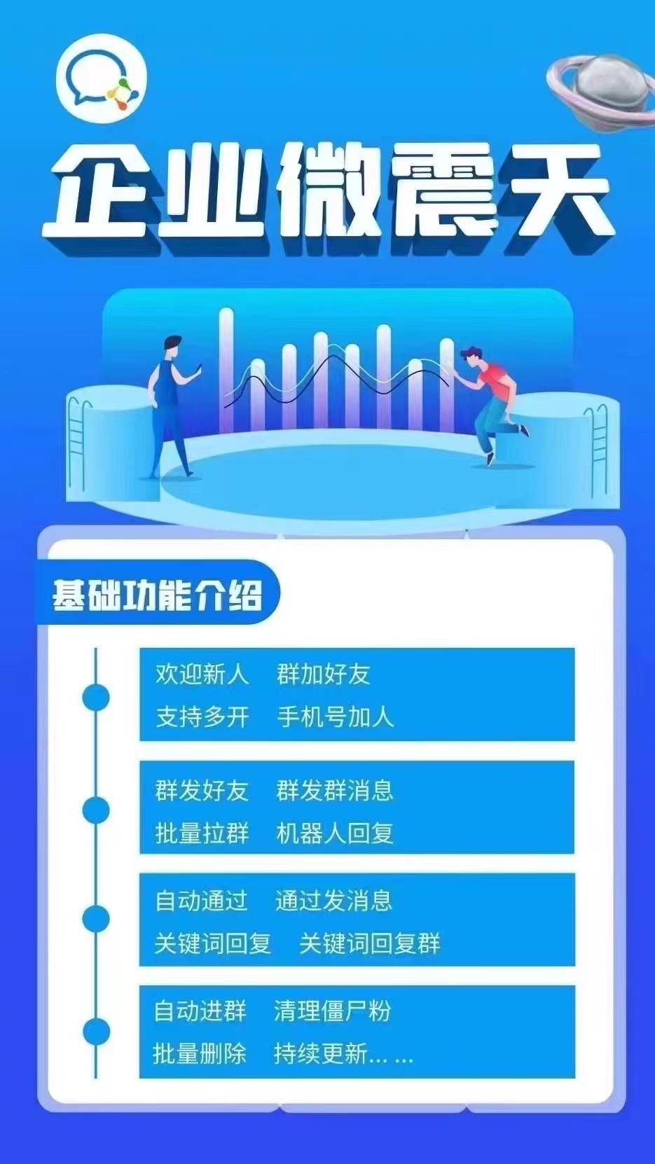 企业威震天-PC电脑版！