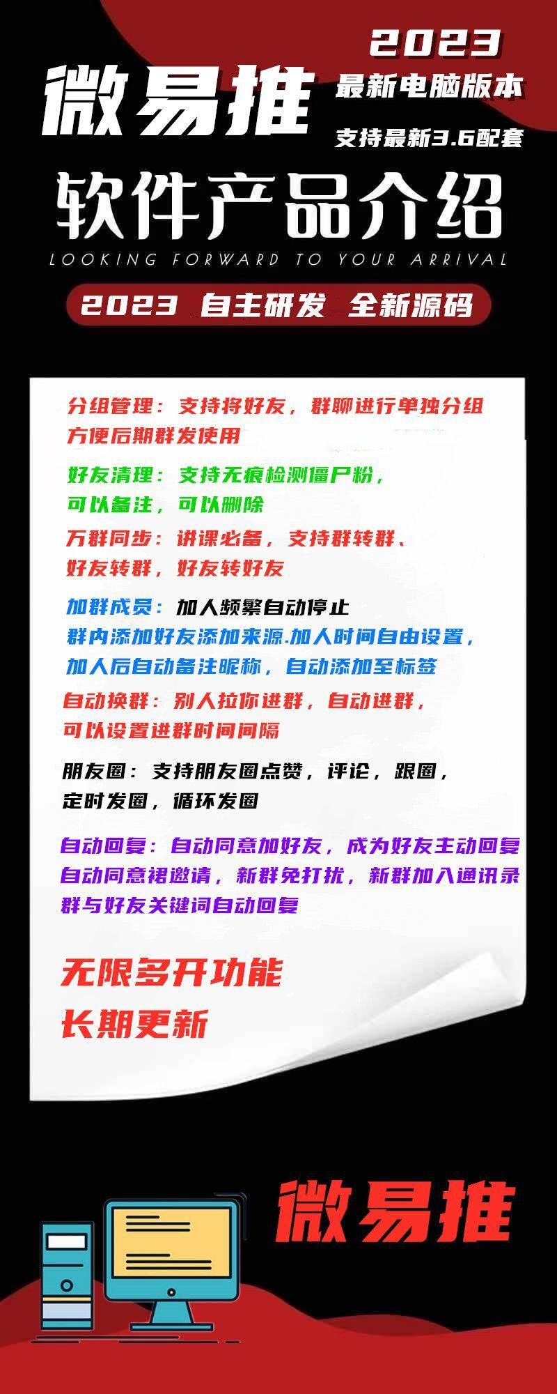 微易推测试【正版】-PC电脑版！