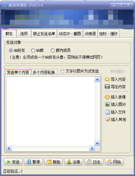 豪迪QQ小时卡-PC电脑版！