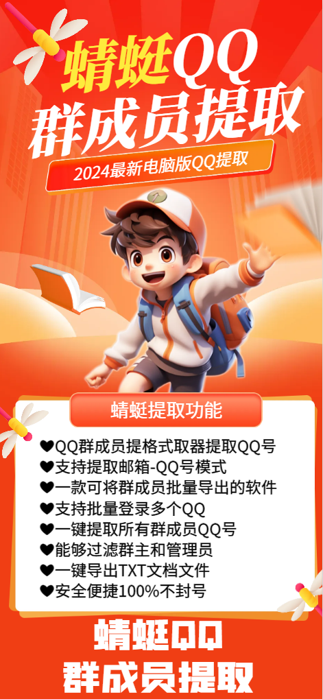 蜻蜓QQ提取年卡-PC电脑版！