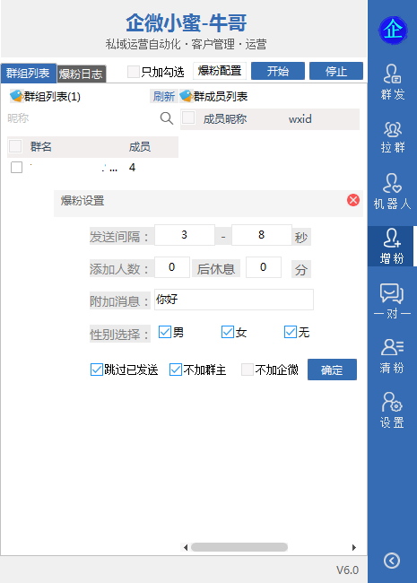 企微小蜜年卡【企业微信】-PC电脑版！