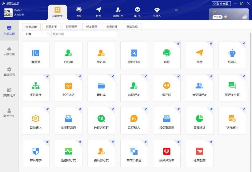 WT黑猫版测试卡-PC电脑版！