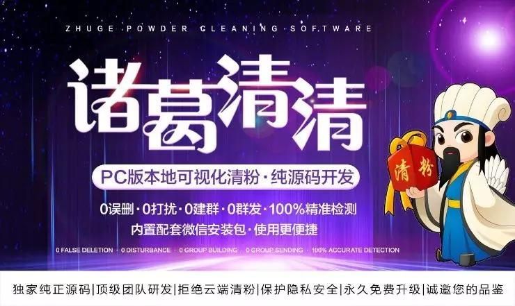 诸葛清清【电脑】-云端清理！