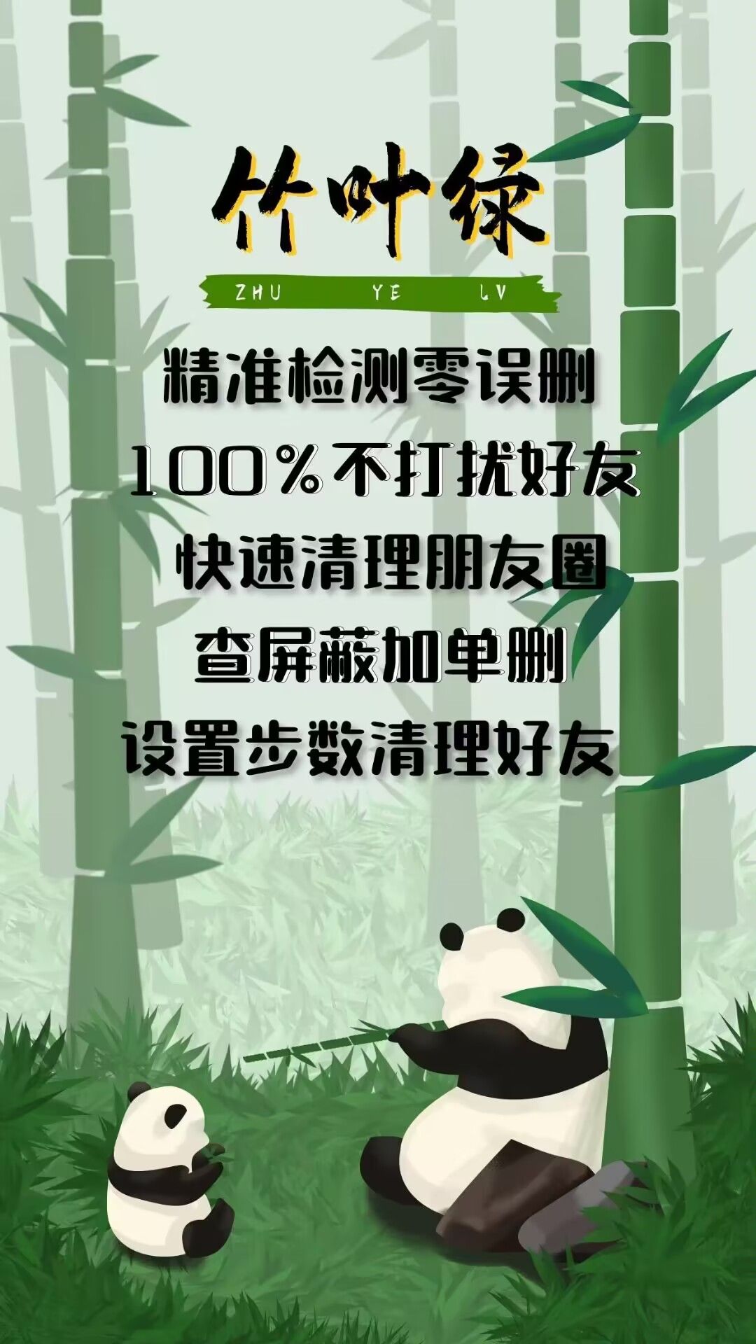 绿叶修改步数-云端清理！