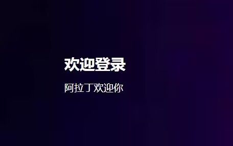 阿拉丁点赞评论-云端清理！