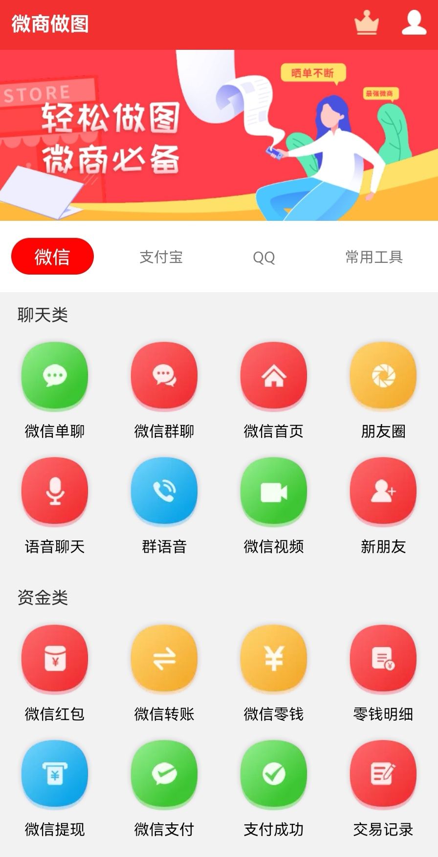 微商做图-抖音/作图！