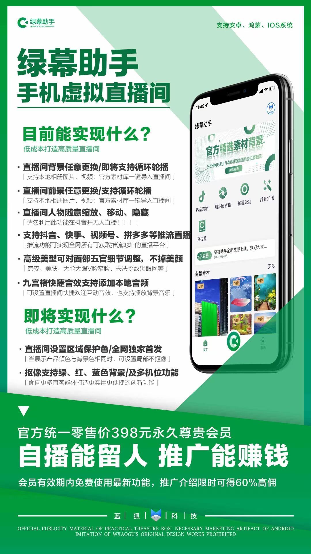 绿幕助手年卡-抖音/作图！