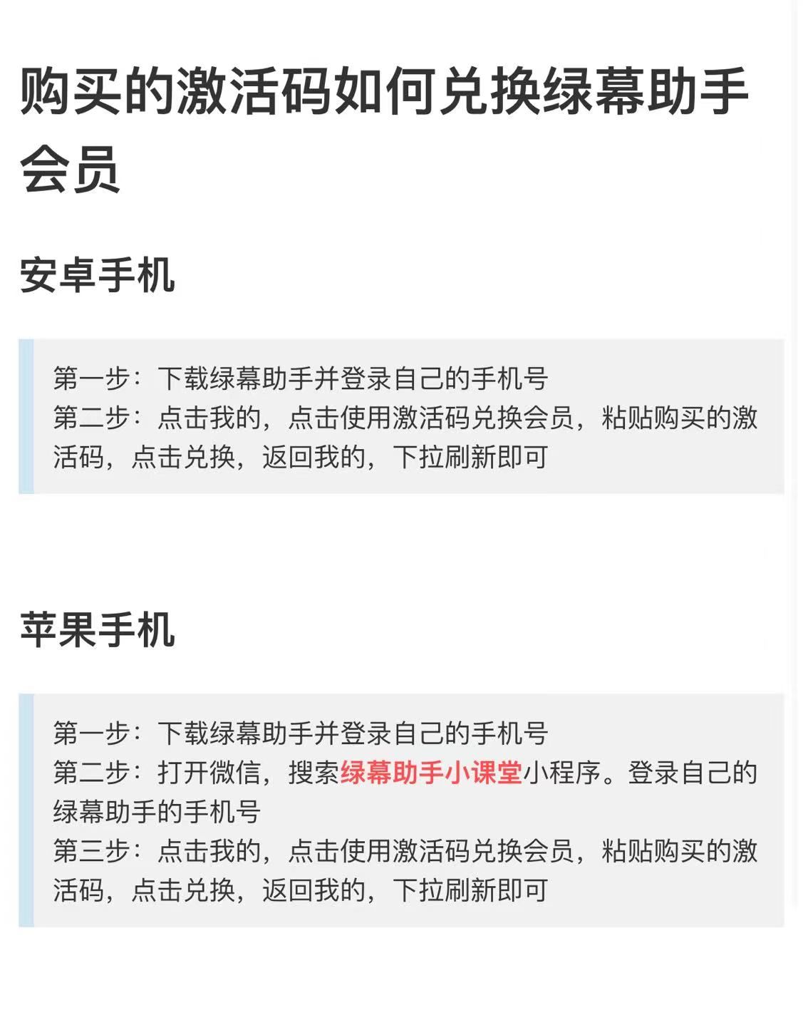 绿幕助手年卡-抖音/作图！ 抖音/作图 图1张