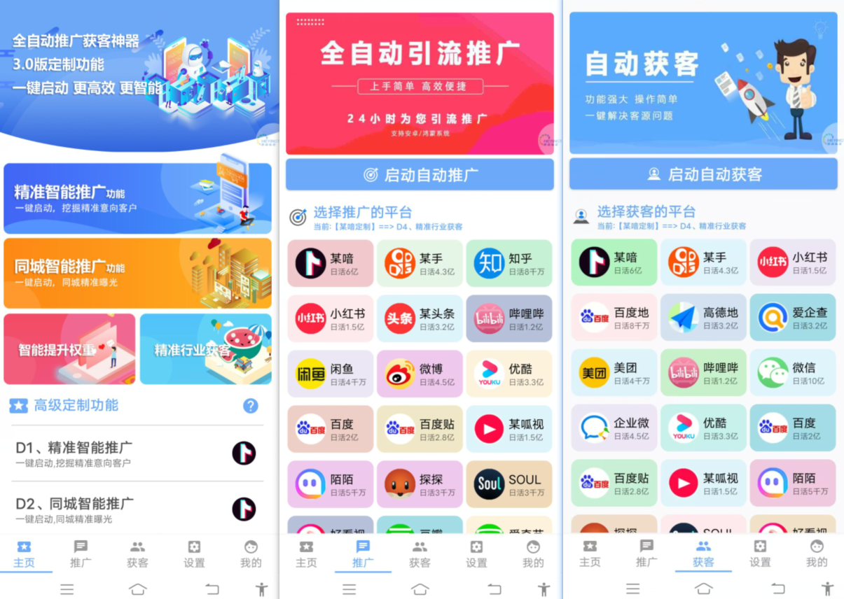 禾营拓客月卡-抖音/作图！
