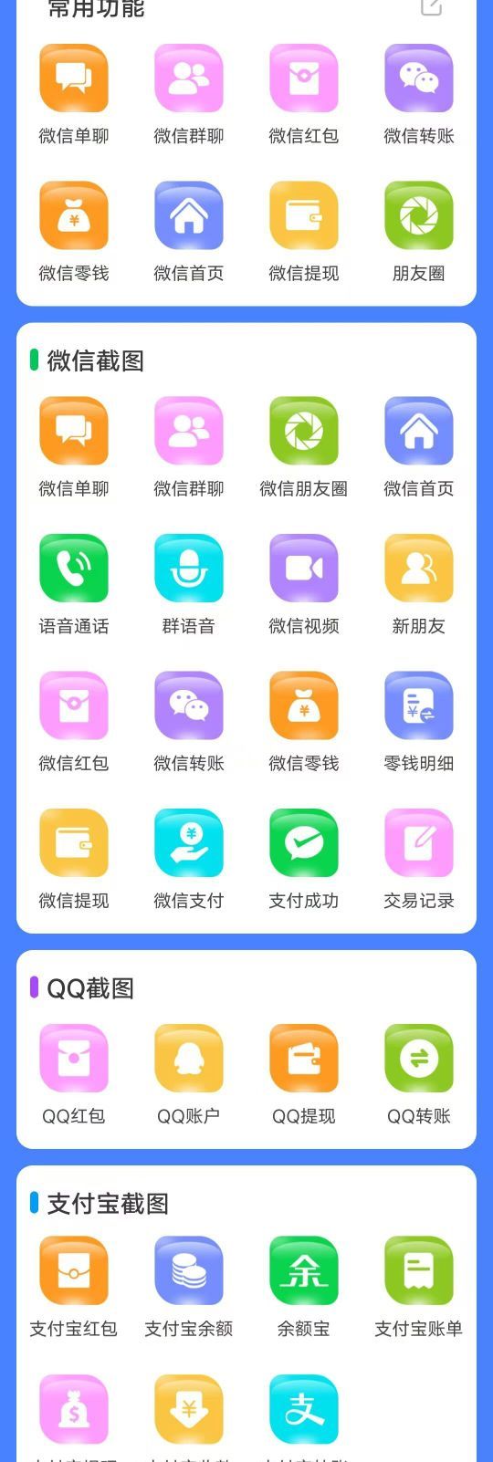 安卓截图大师【激活】-抖音/作图！