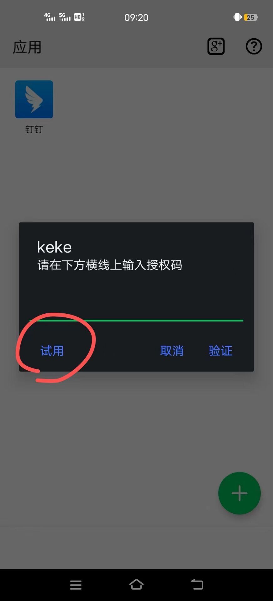 维度空间月卡-打卡！