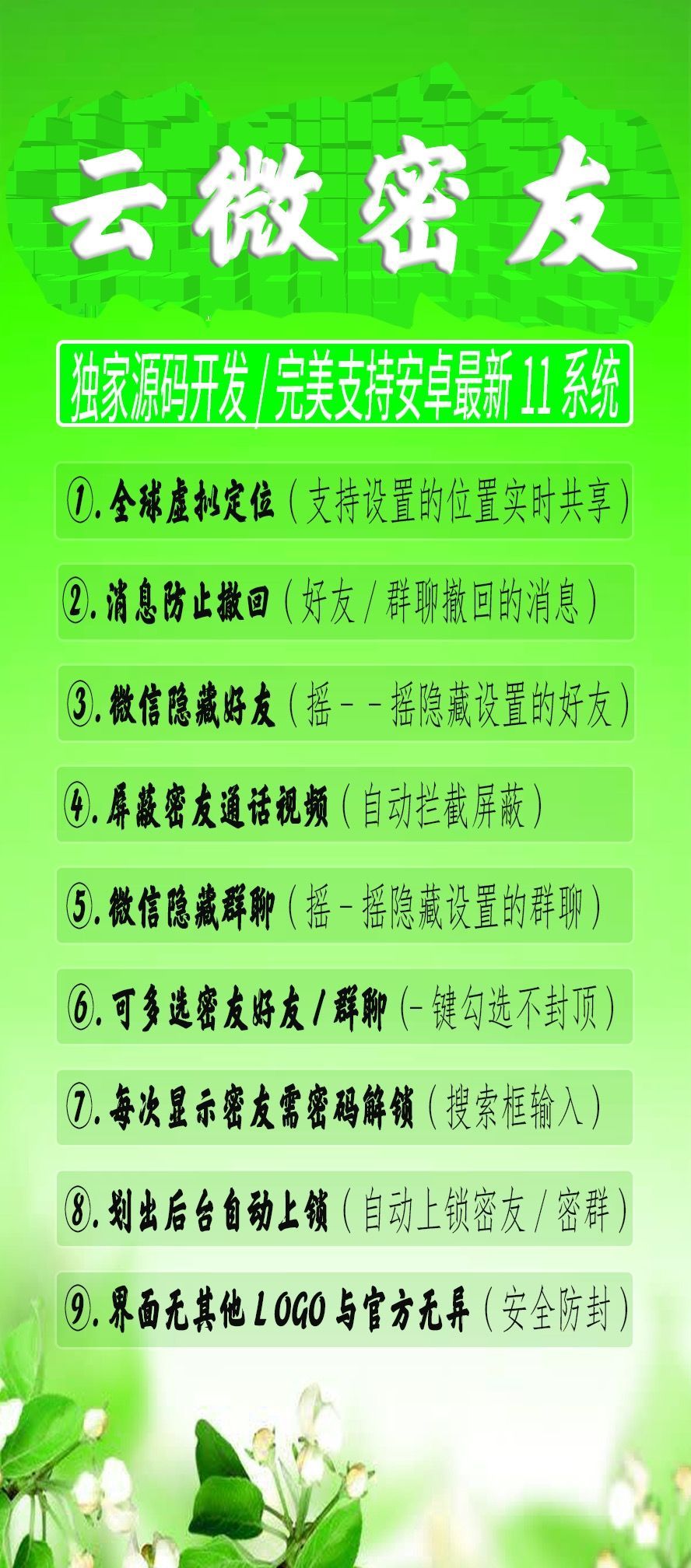 云微密友-杂七杂八！