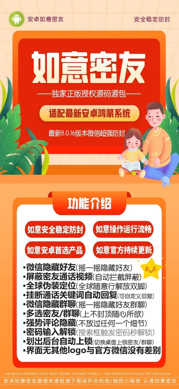 如意密友-杂七杂八！